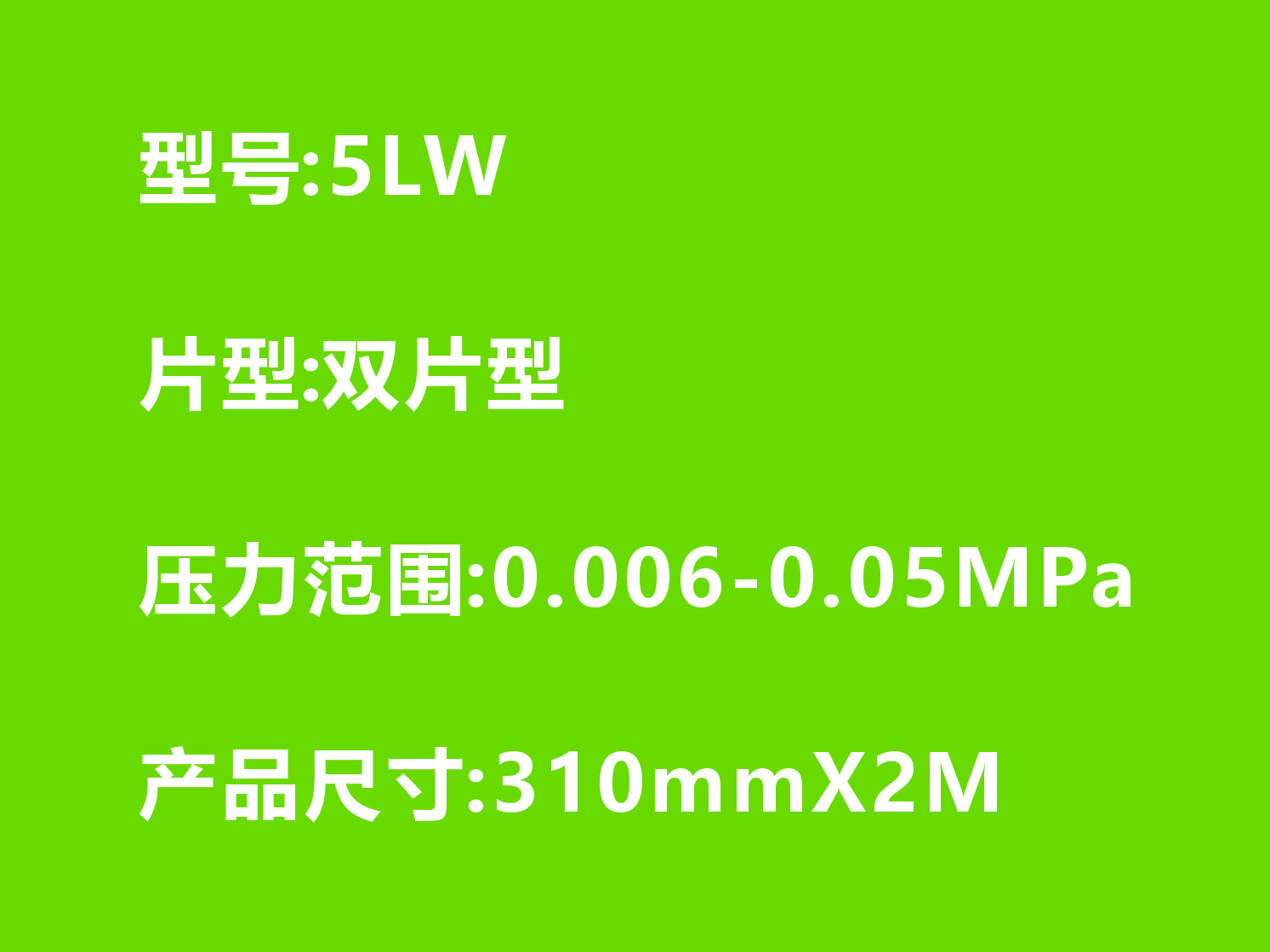 5LW压敏纸