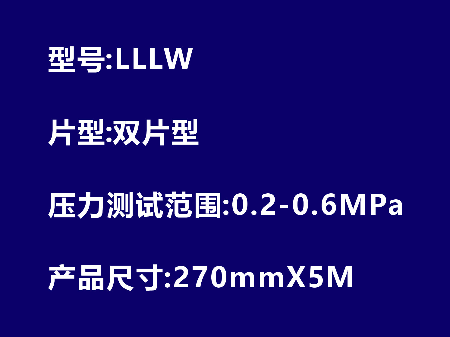 4LW压敏纸