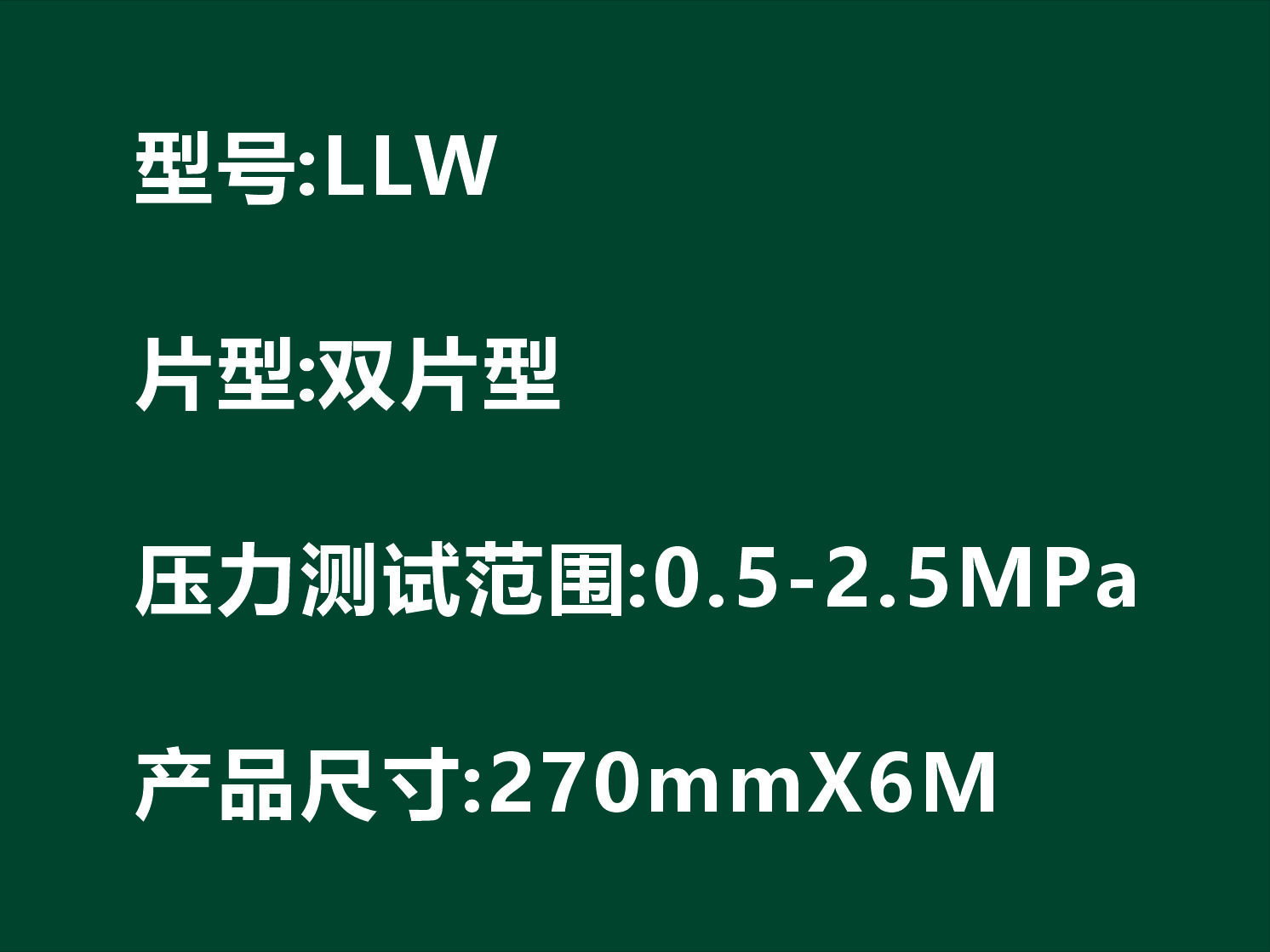 LLW压敏纸