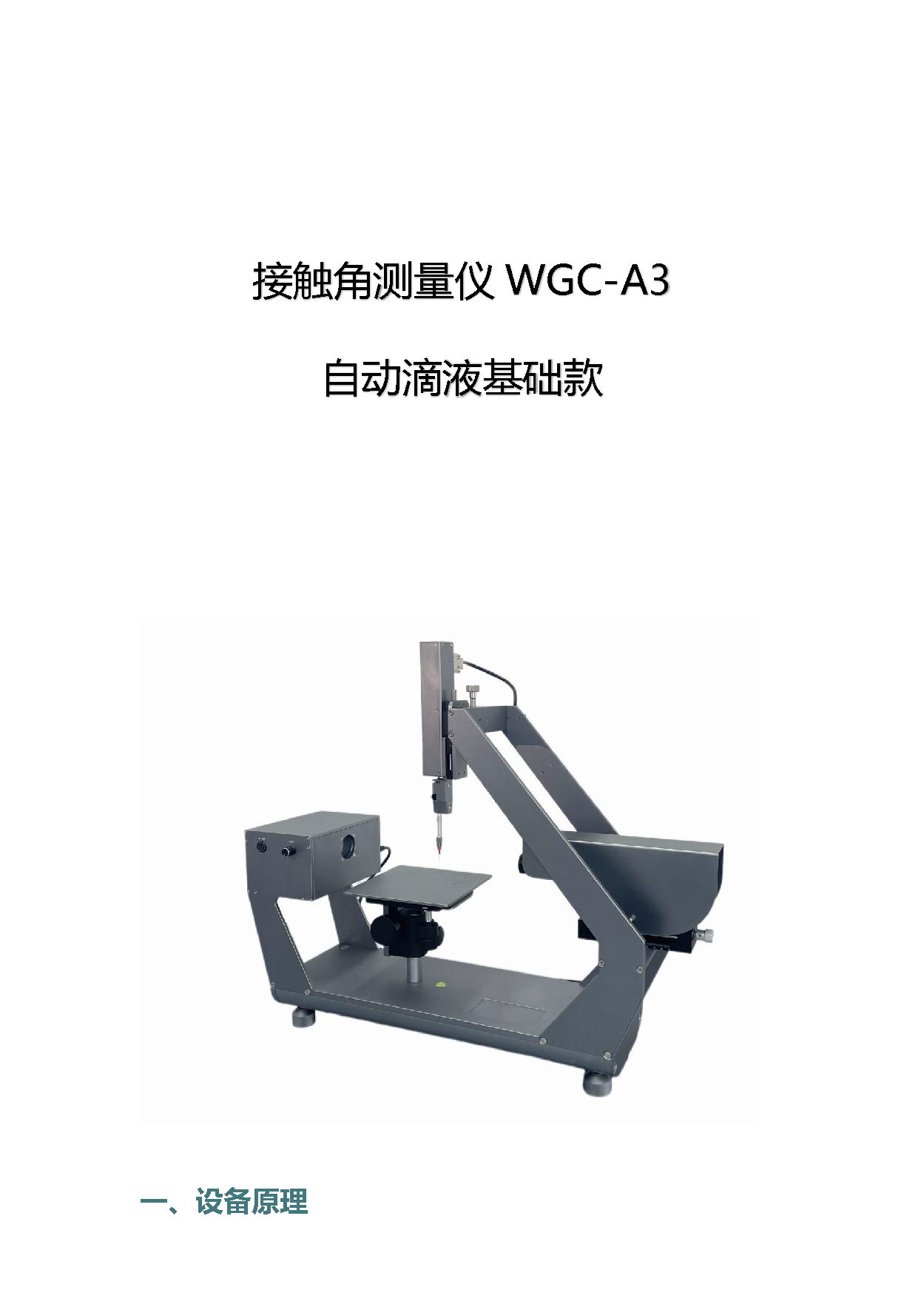 WGC-A3.png WGC-A3.png